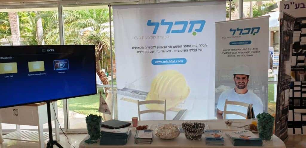 מכלל הכשרה מקצועית